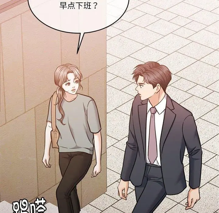 漫画《怀孕契约》第16话第130张图