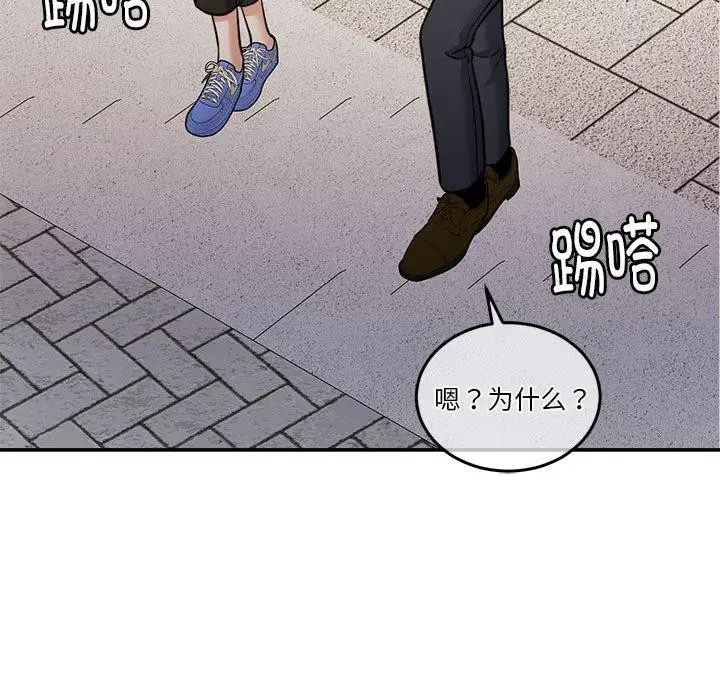 漫画《怀孕契约》第16话第131张图