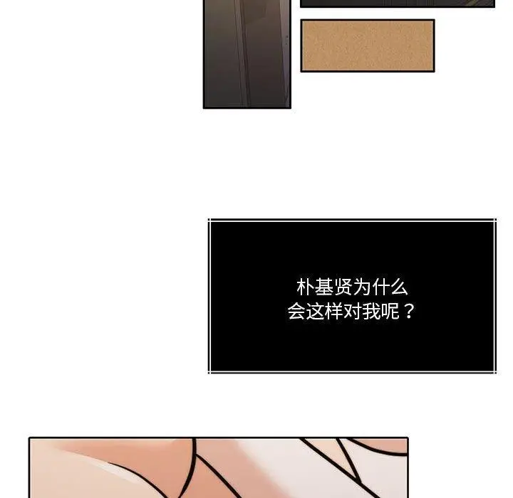 漫画《怀孕契约》第16话第133张图