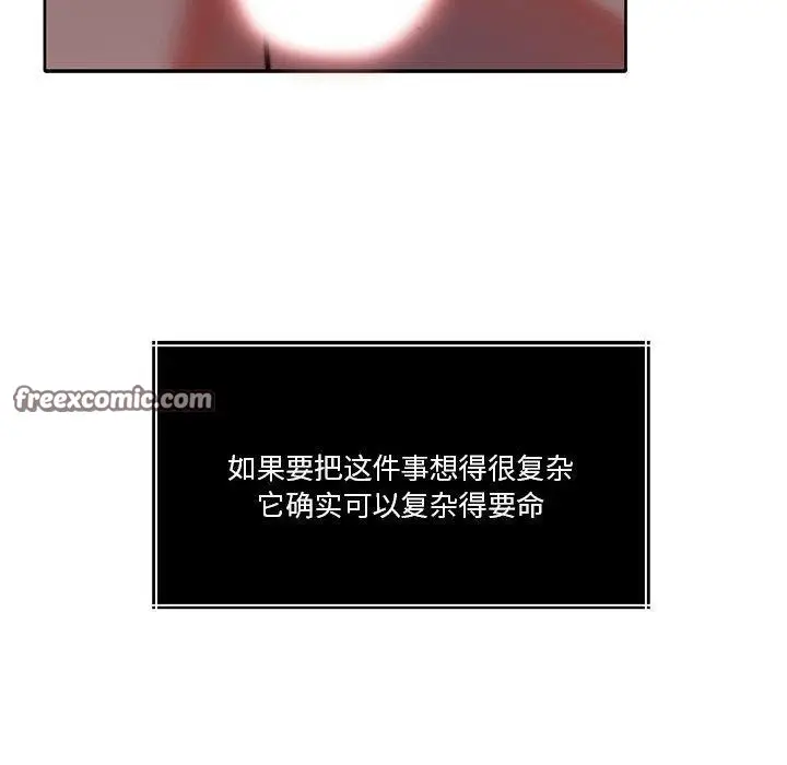漫画《怀孕契约》第16话第135张图