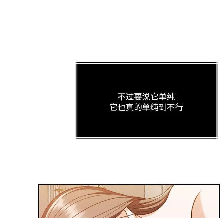 漫画《怀孕契约》第16话第138张图