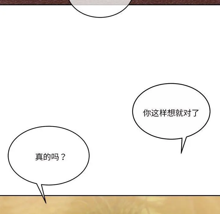 漫画《怀孕契约》第16话第14张图