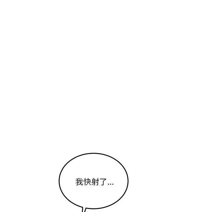 漫画《怀孕契约》第16话第140张图