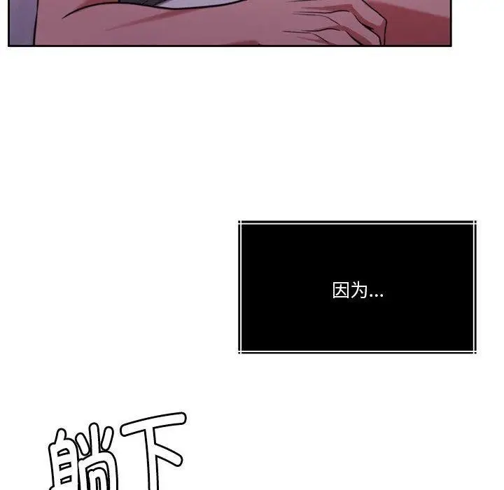 漫画《怀孕契约》第16话第142张图