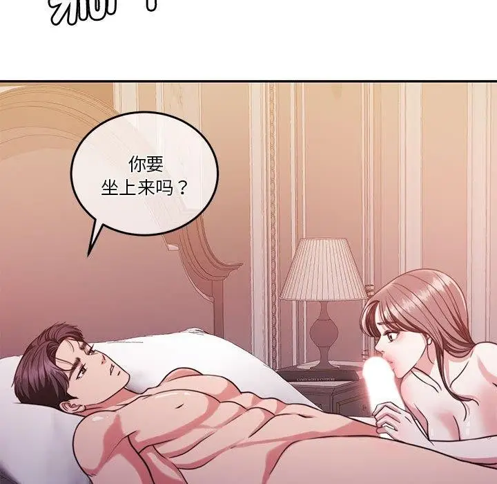 漫画《怀孕契约》第16话第143张图