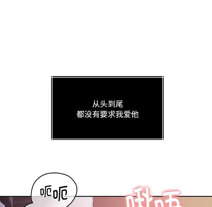漫画《怀孕契约》第16话第146张图