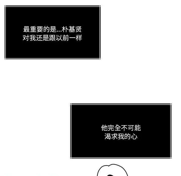 漫画《怀孕契约》第16话第149张图
