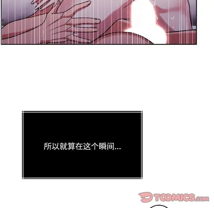 漫画《怀孕契约》第16话第151张图