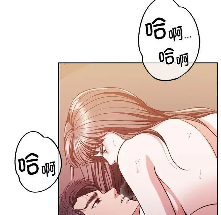 漫画《怀孕契约》第16话第152张图