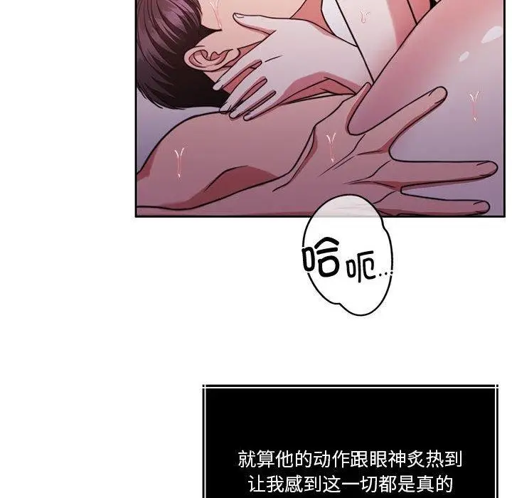漫画《怀孕契约》第16话第153张图