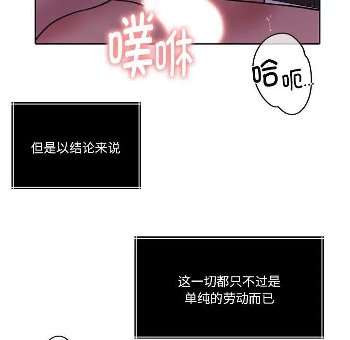 漫画《怀孕契约》第16话第155张图