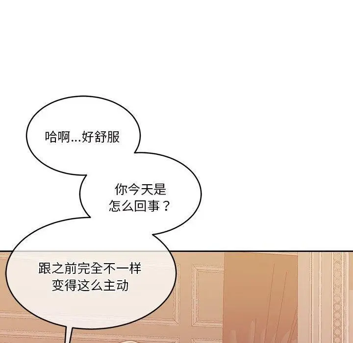 漫画《怀孕契约》第16话第159张图