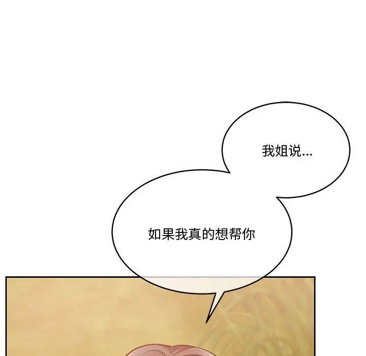 漫画《怀孕契约》第16话第16张图