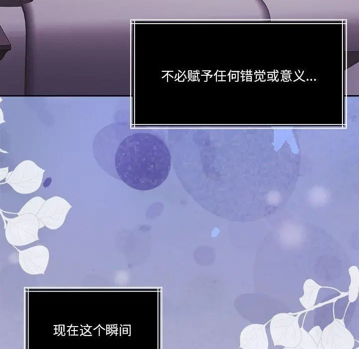 漫画《怀孕契约》第16话第161张图