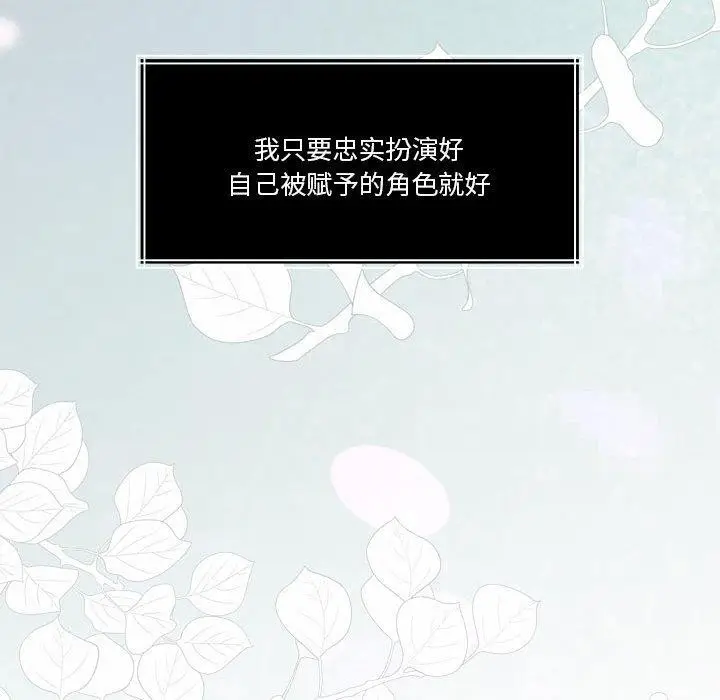 漫画《怀孕契约》第16话第164张图