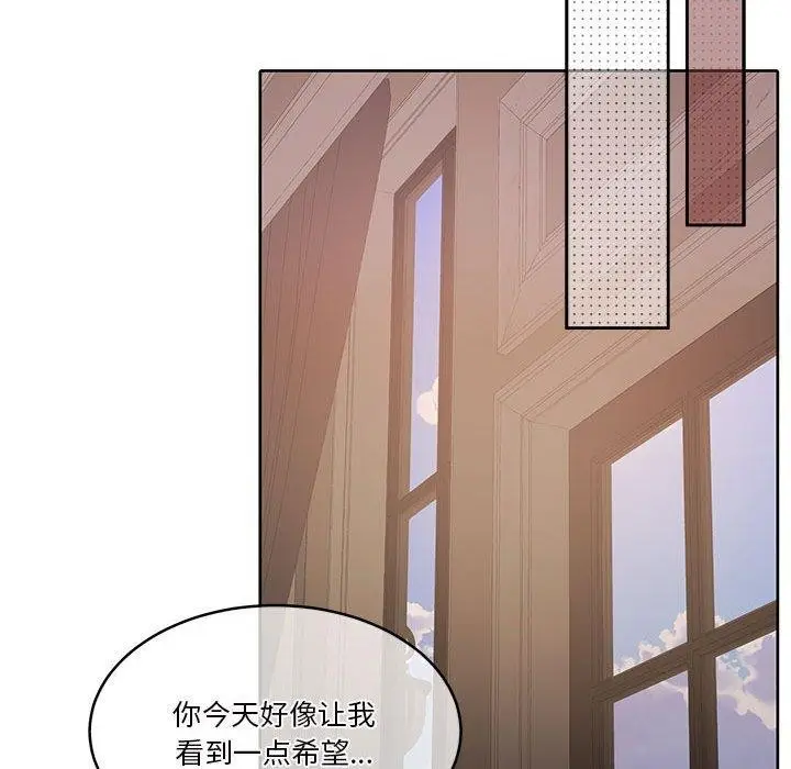 漫画《怀孕契约》第16话第167张图