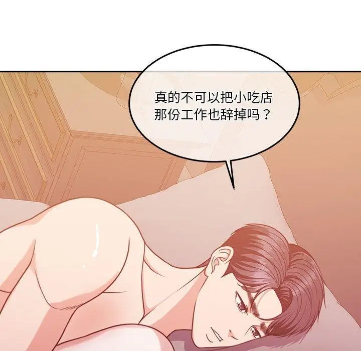 漫画《怀孕契约》第16话第171张图