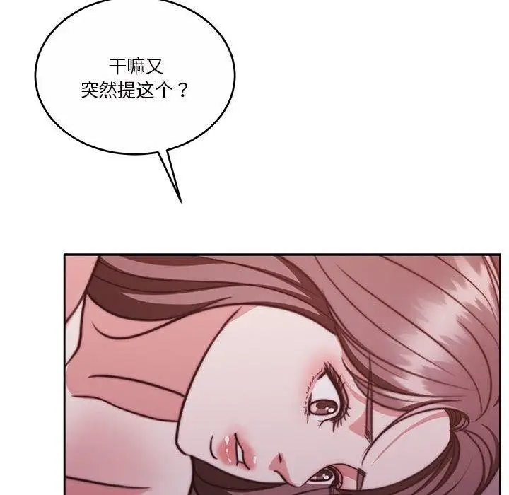 漫画《怀孕契约》第16话第173张图