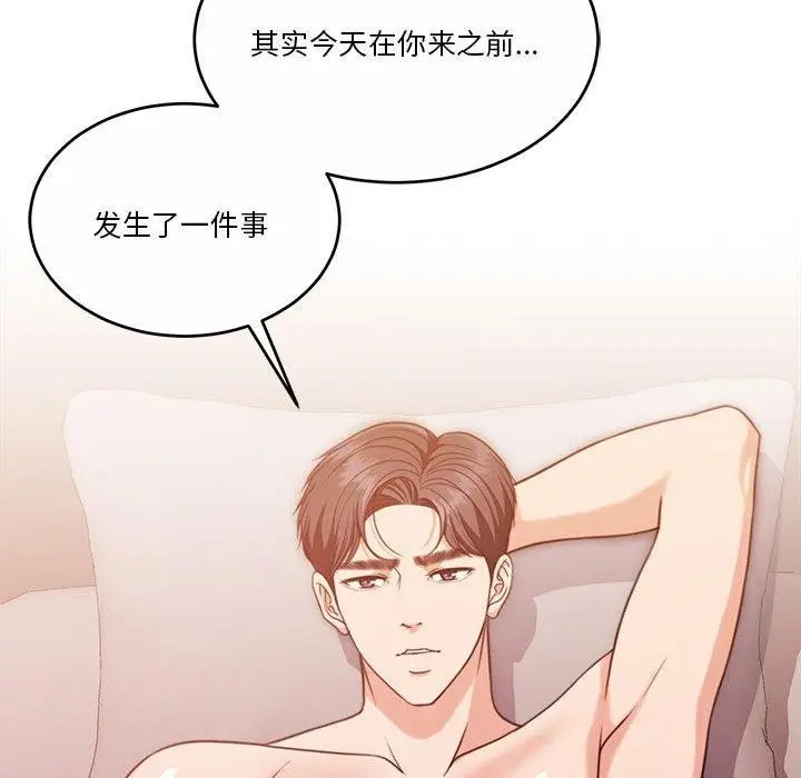 漫画《怀孕契约》第16话第175张图