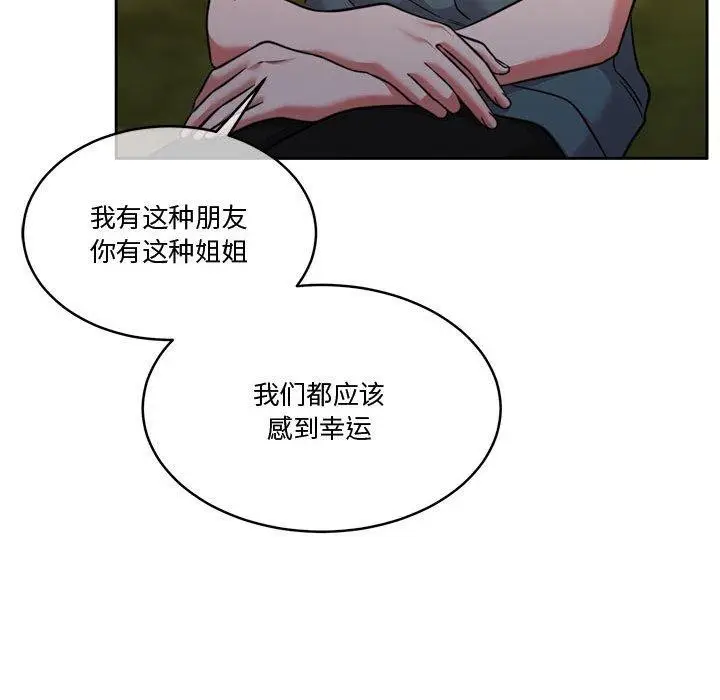 漫画《怀孕契约》第16话第20张图
