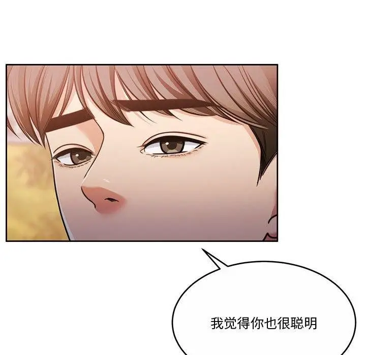 漫画《怀孕契约》第16话第21张图