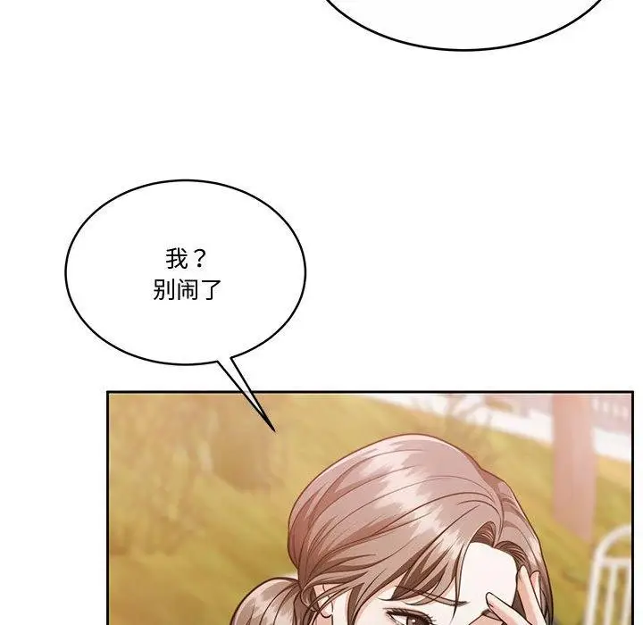 漫画《怀孕契约》第16话第22张图
