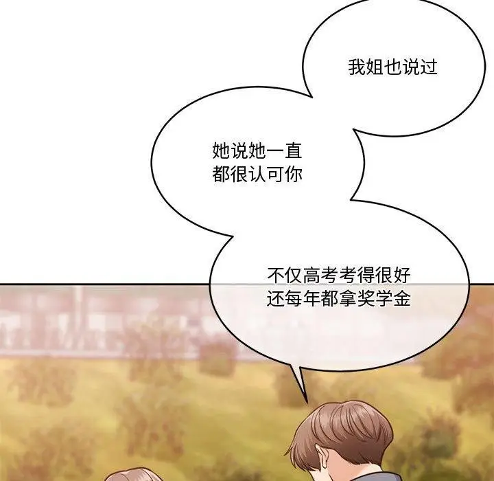 漫画《怀孕契约》第16话第24张图
