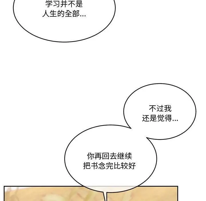 漫画《怀孕契约》第16话第26张图
