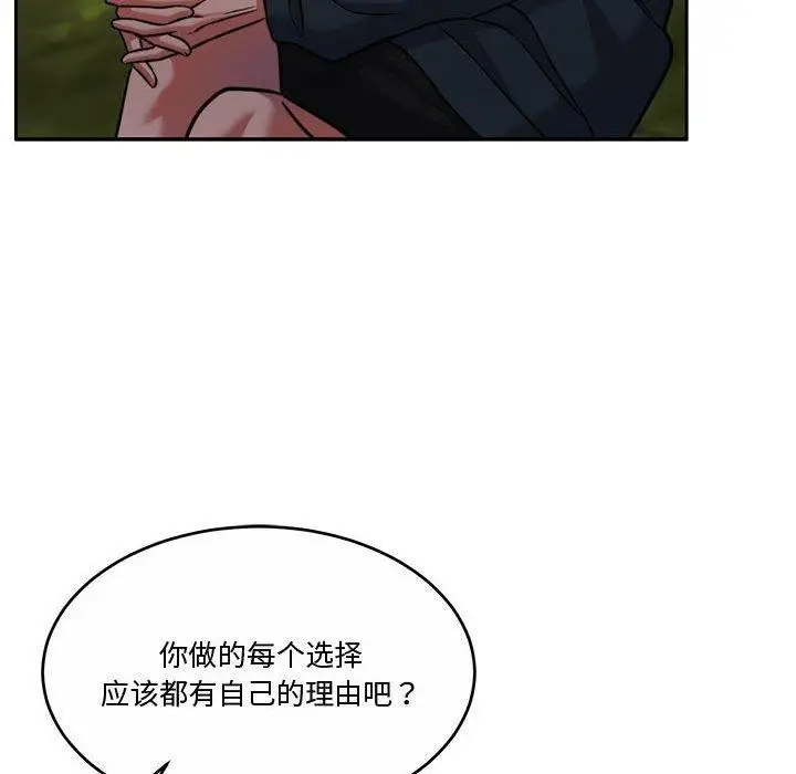 漫画《怀孕契约》第16话第28张图