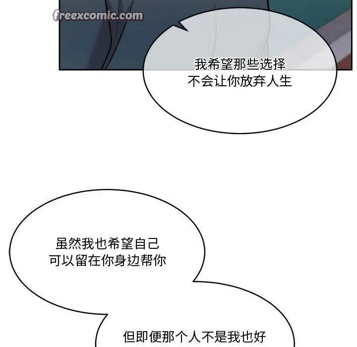 漫画《怀孕契约》第16话第30张图
