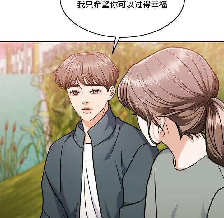 漫画《怀孕契约》第16话第31张图