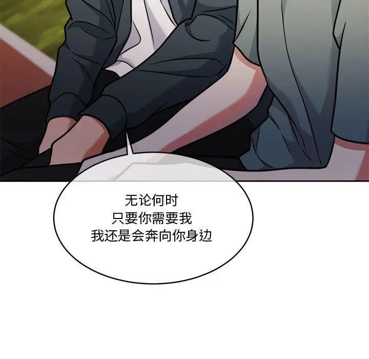漫画《怀孕契约》第16话第32张图