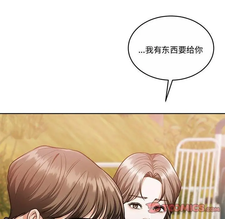 漫画《怀孕契约》第16话第33张图