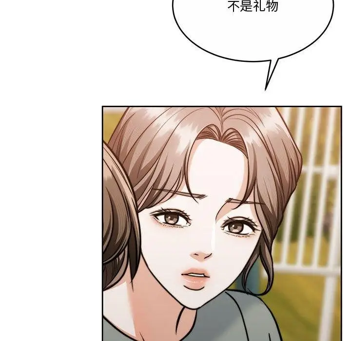 漫画《怀孕契约》第16话第37张图