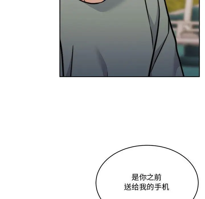 漫画《怀孕契约》第16话第38张图