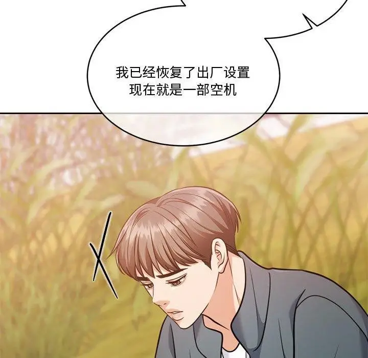 漫画《怀孕契约》第16话第39张图