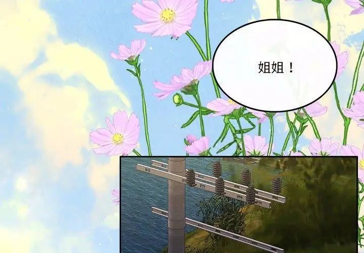 漫画《怀孕契约》第16话第4张图