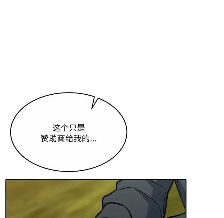 漫画《怀孕契约》第16话第41张图