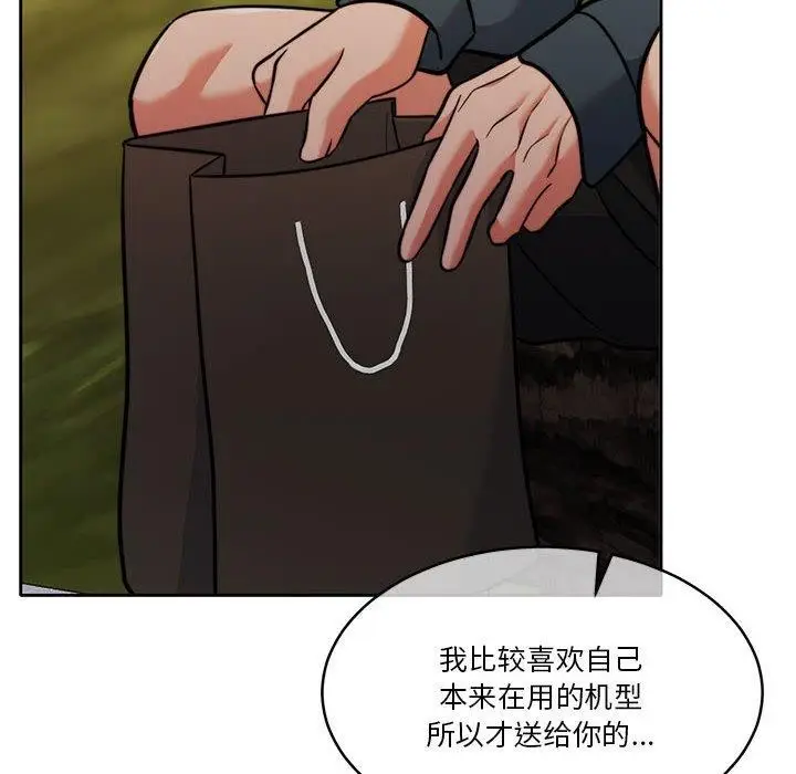 漫画《怀孕契约》第16话第42张图