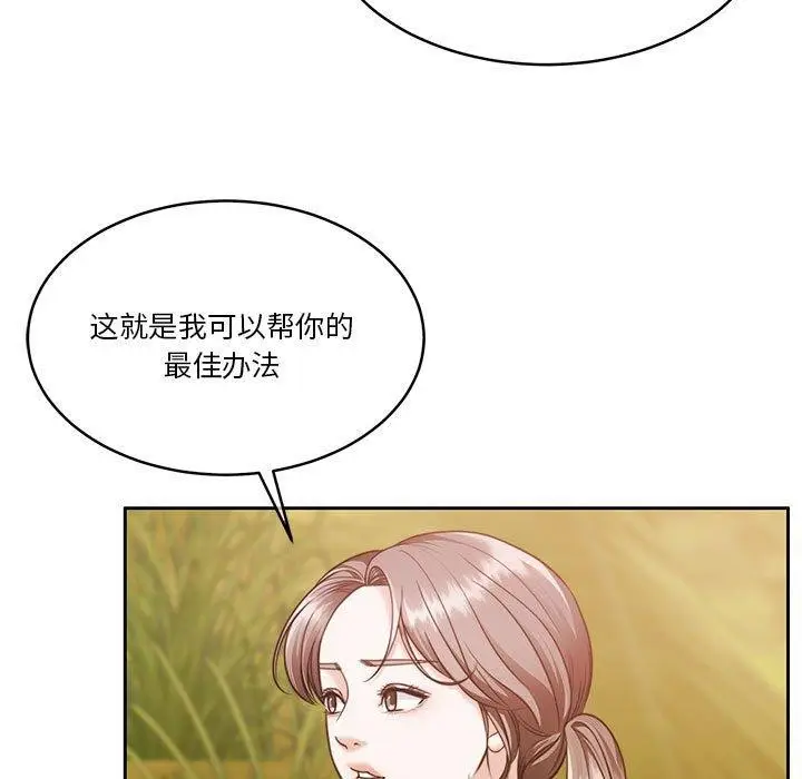 漫画《怀孕契约》第16话第43张图