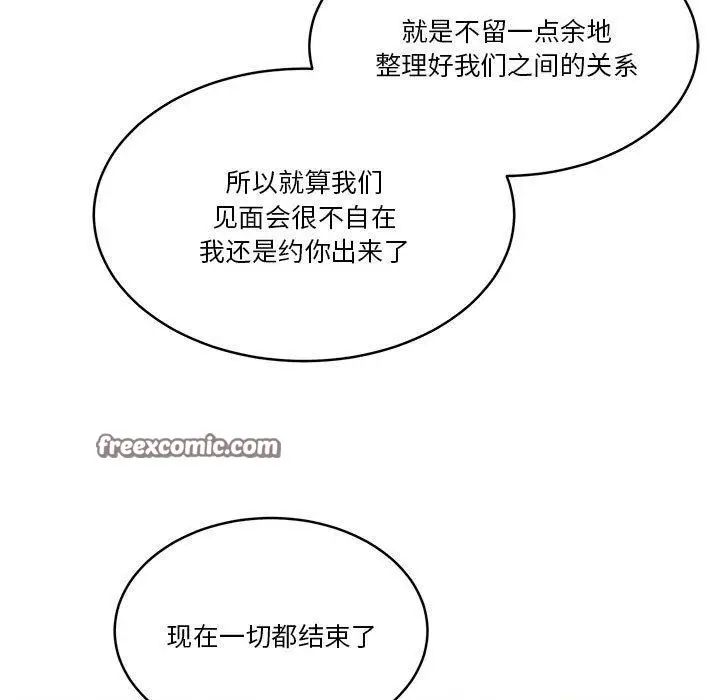 漫画《怀孕契约》第16话第45张图