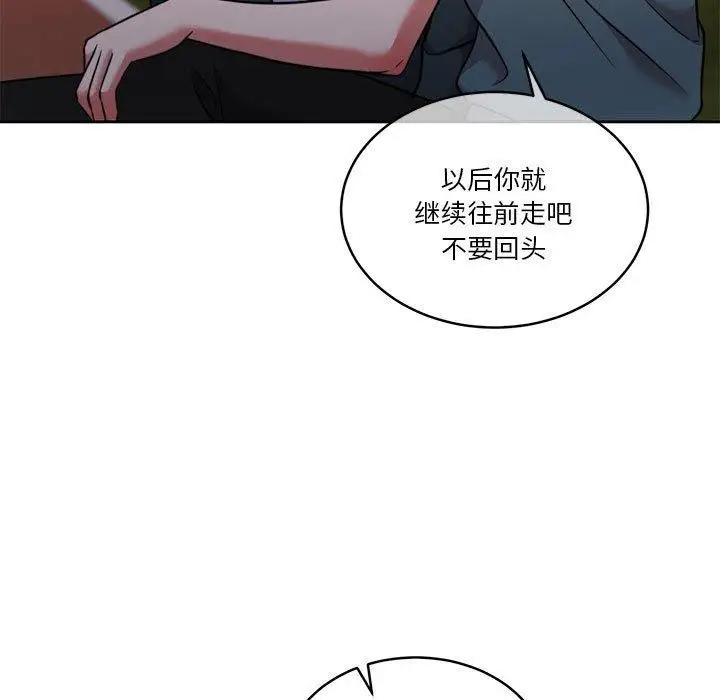 漫画《怀孕契约》第16话第47张图