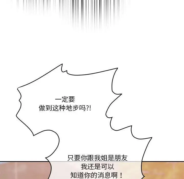 漫画《怀孕契约》第16话第49张图