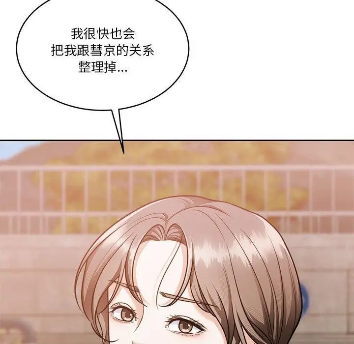 漫画《怀孕契约》第16话第52张图
