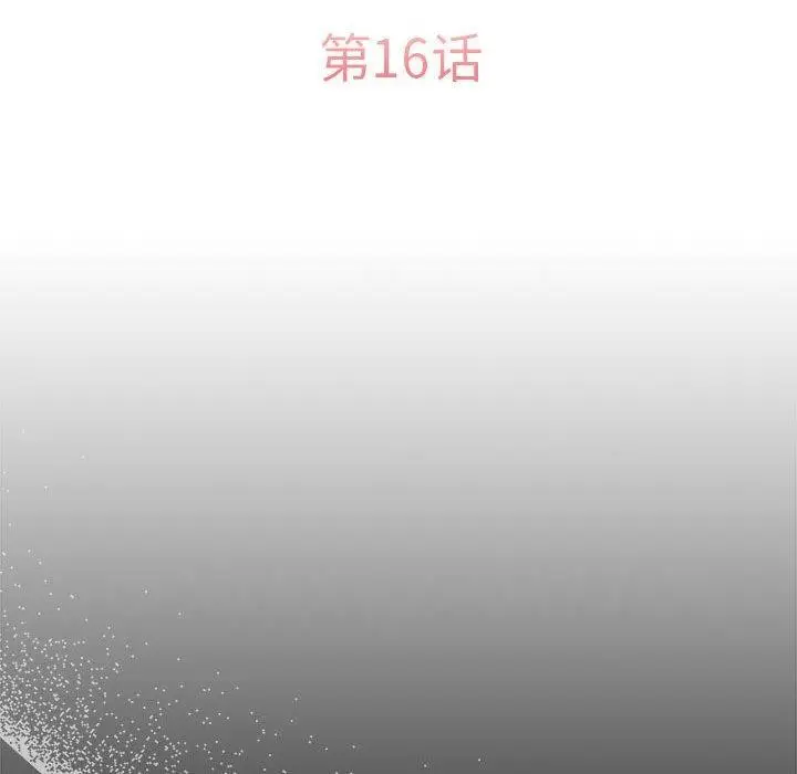 漫画《怀孕契约》第16话第59张图