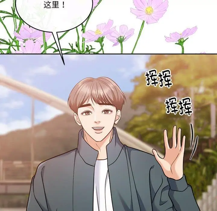 漫画《怀孕契约》第16话第6张图