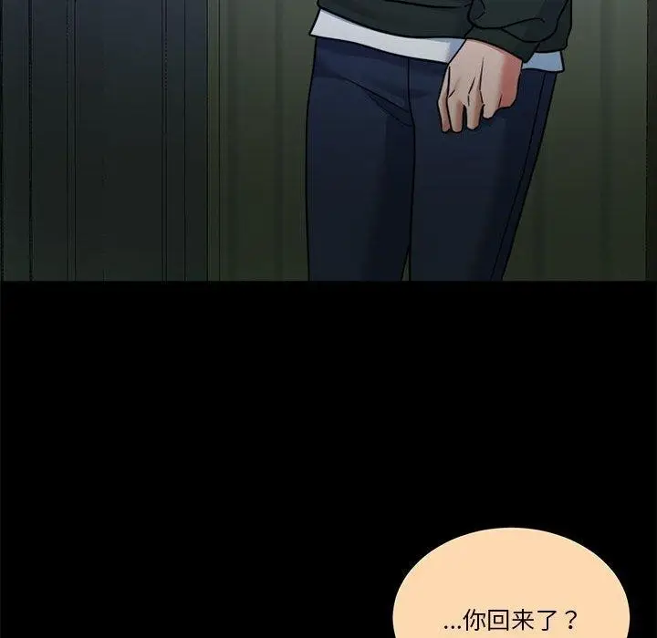 漫画《怀孕契约》第16话第67张图