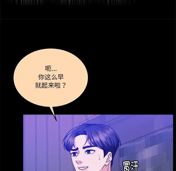 漫画《怀孕契约》第16话第69张图