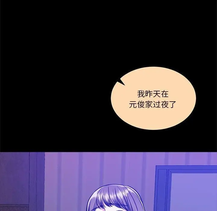 漫画《怀孕契约》第16话第71张图