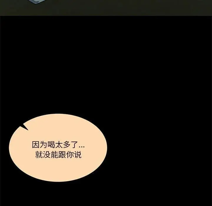 漫画《怀孕契约》第16话第73张图